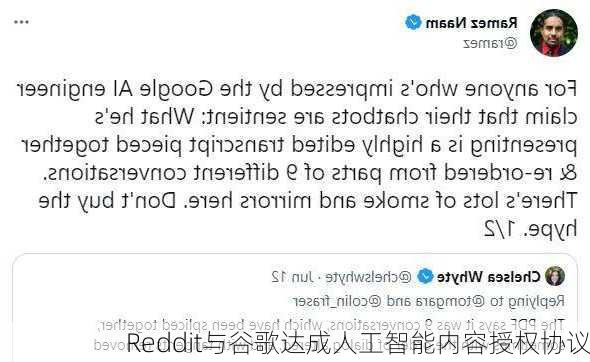 Reddit与谷歌达成人工智能内容授权协议-第1张图片-