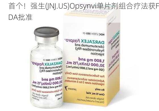 首个！强生(JNJ.US)Opsynvi单片剂组合疗法获FDA批准-第1张图片-