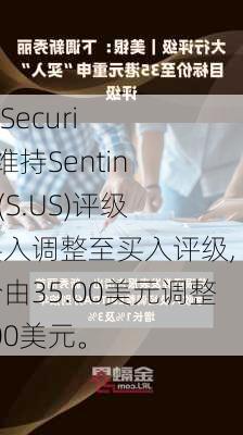 B of A Securities：维持SentinelOne(S.US)评级，由买入调整至买入评级, 目标价由35.00美元调整至29.00美元。-第1张图片-