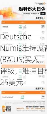 Deutsche Numis维持波音(BA.US)买入评级，维持目标价225美元