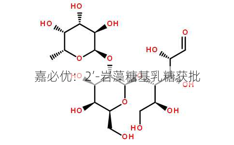 嘉必优：2’-岩藻糖基乳糖获批-第1张图片-