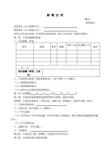 京城机电股份附属北京天海与上海舜华订立产品购销框架合同-第2张图片-