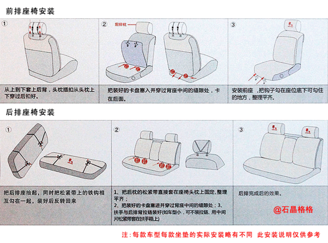 车坐垫安装方法有哪些？安装过程中需要注意哪些细节？-第2张图片-