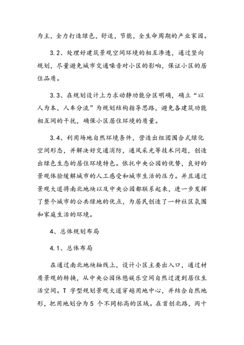 如何规划家庭居住环境？这些规划策略有哪些长远影响？-第2张图片-