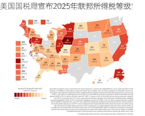 美国国税局宣布2025年联邦所得税等级-第2张图片-